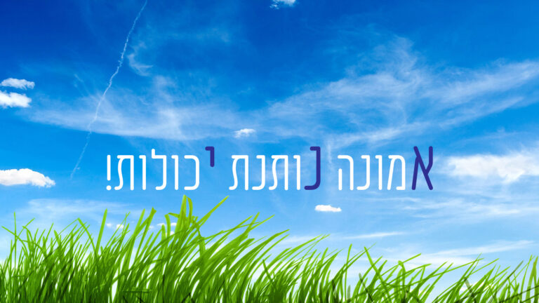 הקול הפנימי – תרגיל בדמיון מודרך